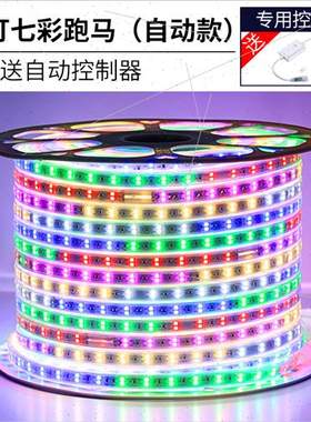 3马1带led七彩流水变色户门防水室外外头广告牌R彩U灯带条灯00米6