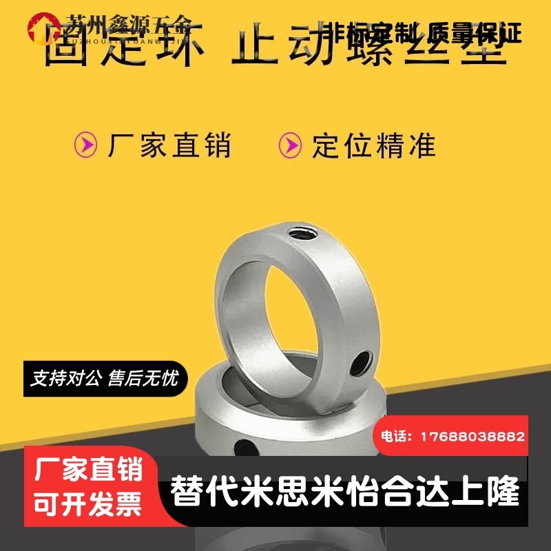 SCCAW/SCCN固定环止动螺丝型限位环轴用档圈定位器 铝合金含螺丝