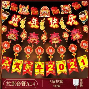 新年装 大号圆形 饰b挂件2021墙壁用品职场结婚便利店花O店吊饰新品