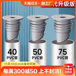 下水管道防臭密封圈矽胶塞洗手盆洗衣机排水管堵口5075防返臭神器