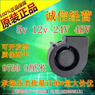 9733 48V直流离心涡轮鼓风机 抽风风扇 大风量烧烤炉风扇暖风