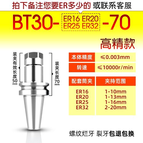 bt40数控刀柄bt30ers32高精强力cnc加工中心bt50动平衡钻夹益贵商