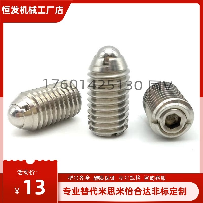 弹力可调型球头柱塞 负载可变型弹簧波珠 BPCF8 10 12