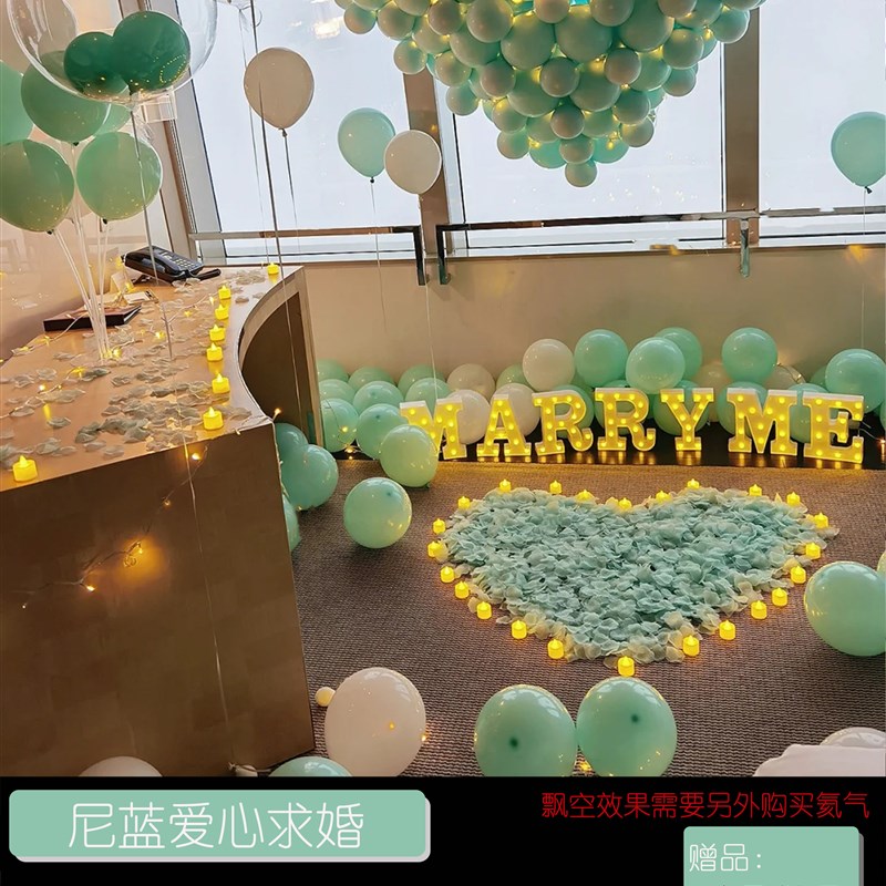 求婚道具浪漫惊喜场景创意布置套餐字母灯告表白室内装饰网红七夕