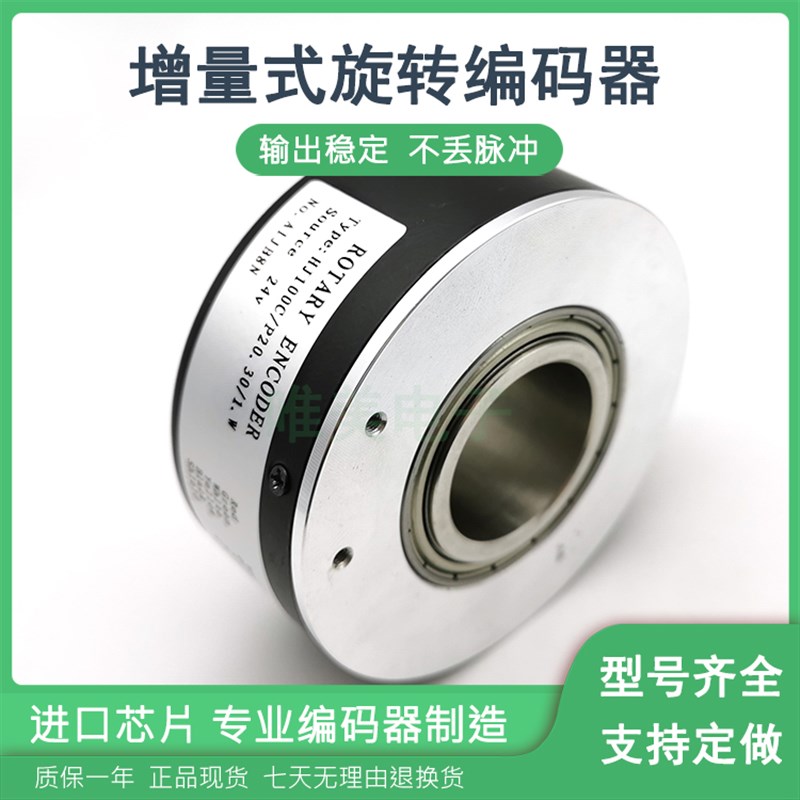 HJ100C/P20.30/1.W自动化设备快速卷帘门专用光电旋转编码器