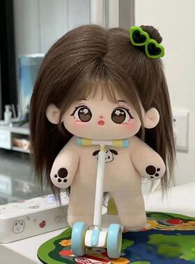 小晕20ccm棉花娃娃衣服裸娃有骨架炸毛女娃可爱毛绒公仔送女生礼