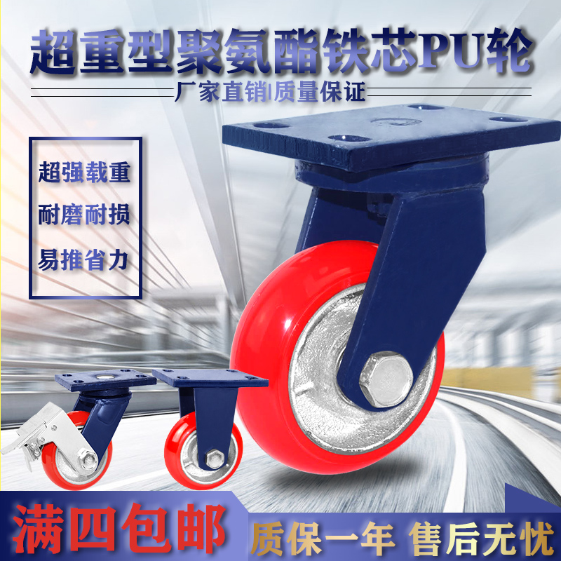 超重型聚氨酯脚轮铁芯PU轮4寸5寸6寸8寸工业大载重尼龙耐磨万向轮