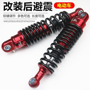 电动车配件后减震器009电摩小牛油压液压舒适软气囊后弹簧避震器