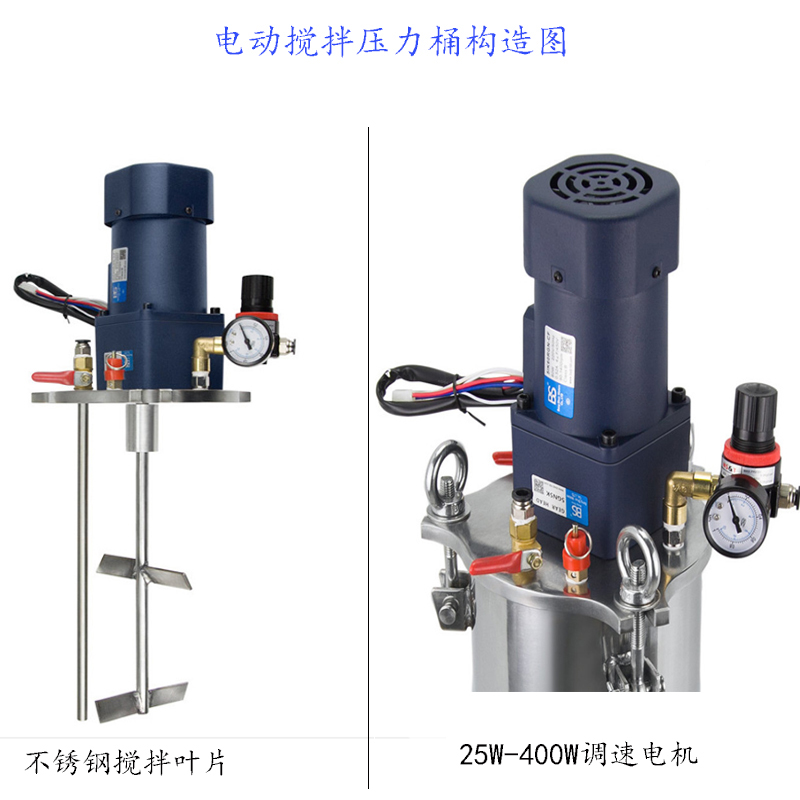 电动搅拌点混压桶力压力罐不锈钢储料桶电K机混胶立式胶水阀胶合