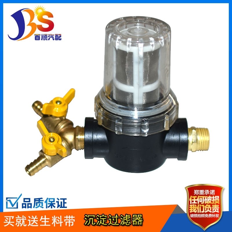 汽车货车气压淋水器配件新款前置加大淋水过滤器四分尼龙过滤网杯