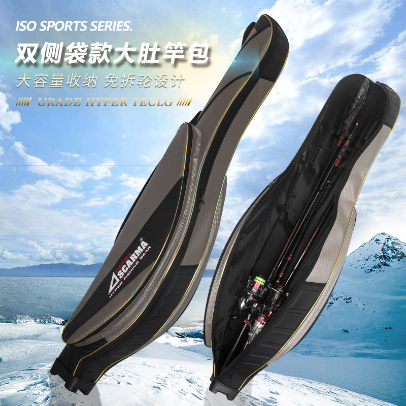 澳仕玛渔具包大肚竿包免拆轮硬壳防水路亚包138cm纺车轮大矶钓包