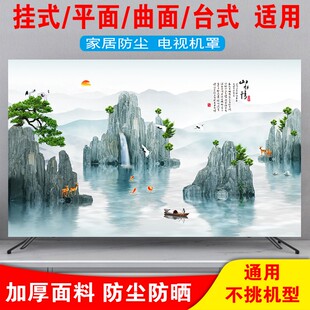 新款电视机罩防尘罩套曲平电视机防尘布盖布55英寸65家用液晶挂式