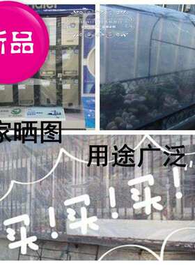 薄膜h白色透明加厚封窗户xx保温膜装修防尘保护膜防雨水布大棚