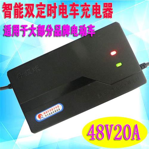 急速发货智能电动车充电器48V20A电动车充电器48v12AH通用型