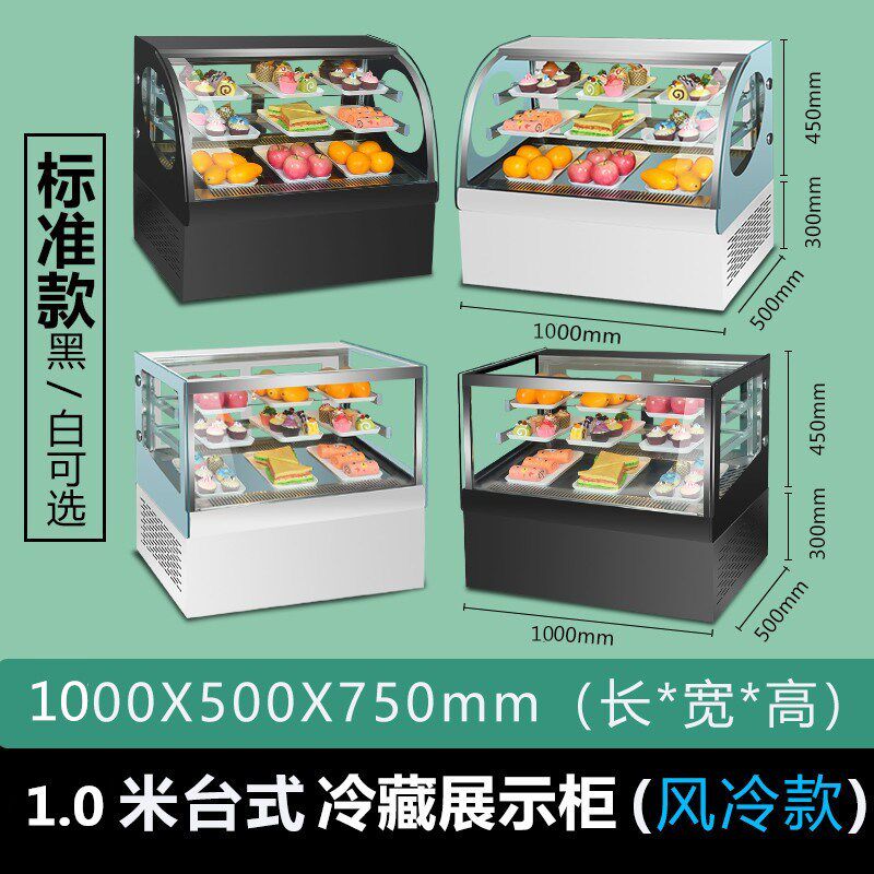 蛋糕柜台式商用甜品冷q藏展示柜小型奶茶店水果吧台保鲜柜风冷直