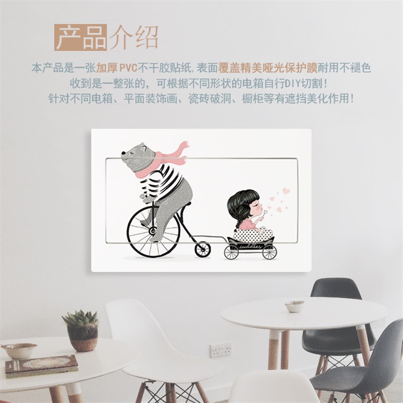 现货自粘墙上电h表箱电闸箱配电箱多媒体箱网线盒装饰画遮挡箱贴