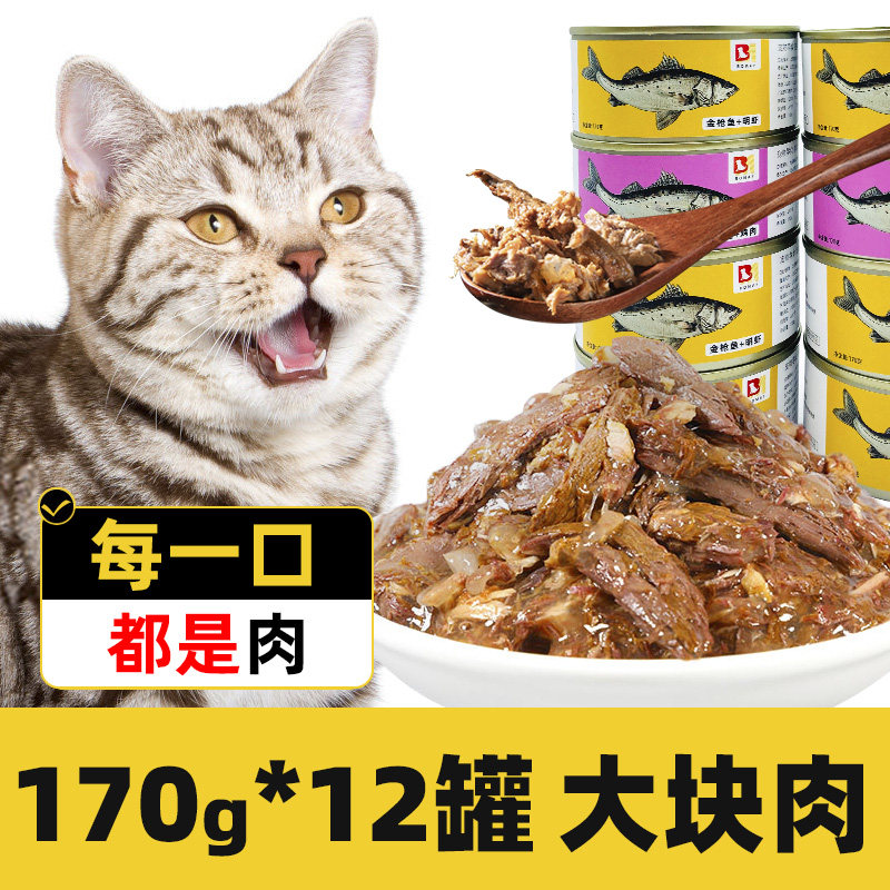 猫罐头母猫成猫老年猫整箱170g12罐软粮湿粮零食主食罐营养补充剂