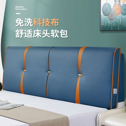 万能床头靠垫2022新款软包大靠背枕高级感宿舍榻榻米寝室罩套加厚