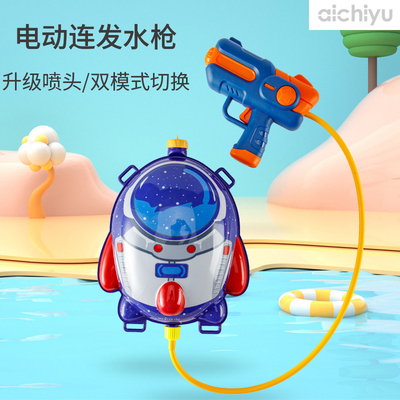 儿童背包水枪h电动超大容量喷水枪抽拉式打水仗夏季玩水神器