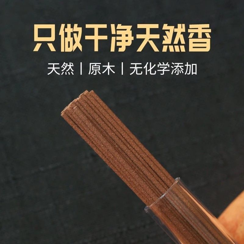 天然松塔香古法净化线香熏房间家用高级天然线香持久香薰养生药香,洗护清洁剂/卫生巾/纸/香薰,中式香/经典熏香,淘宝优惠券,粉丝福利购,淘宝优惠卷