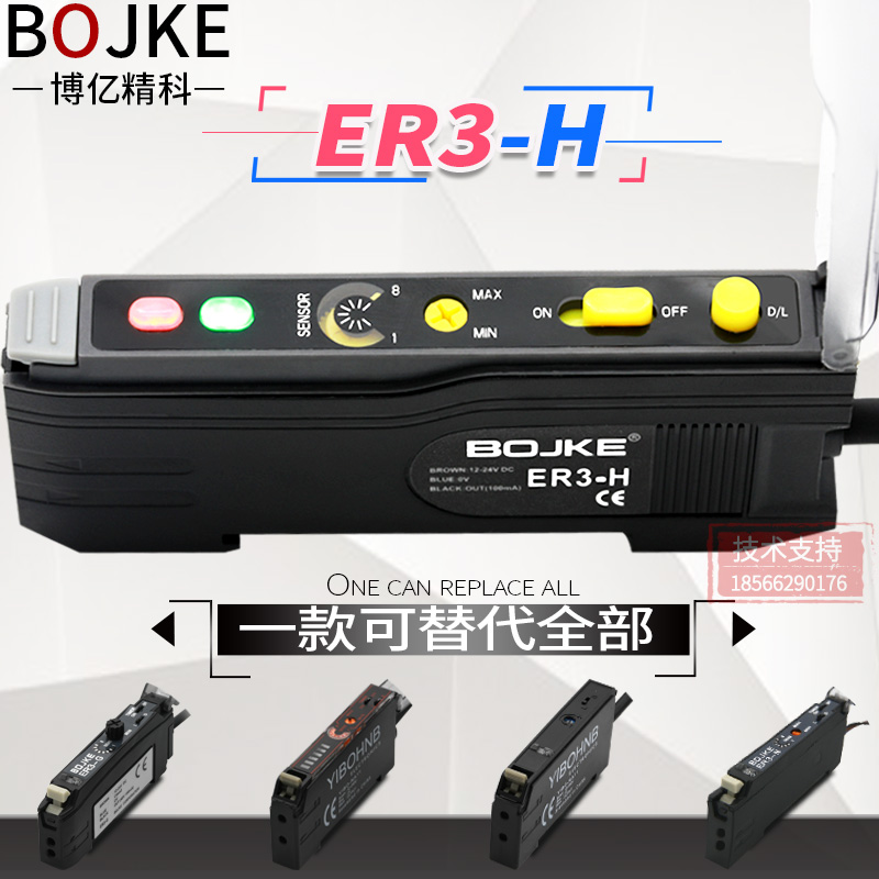 BOJKE博亿精科 ER3-H光纤放大器传感器漫反射300mm兼容E3X-NA11