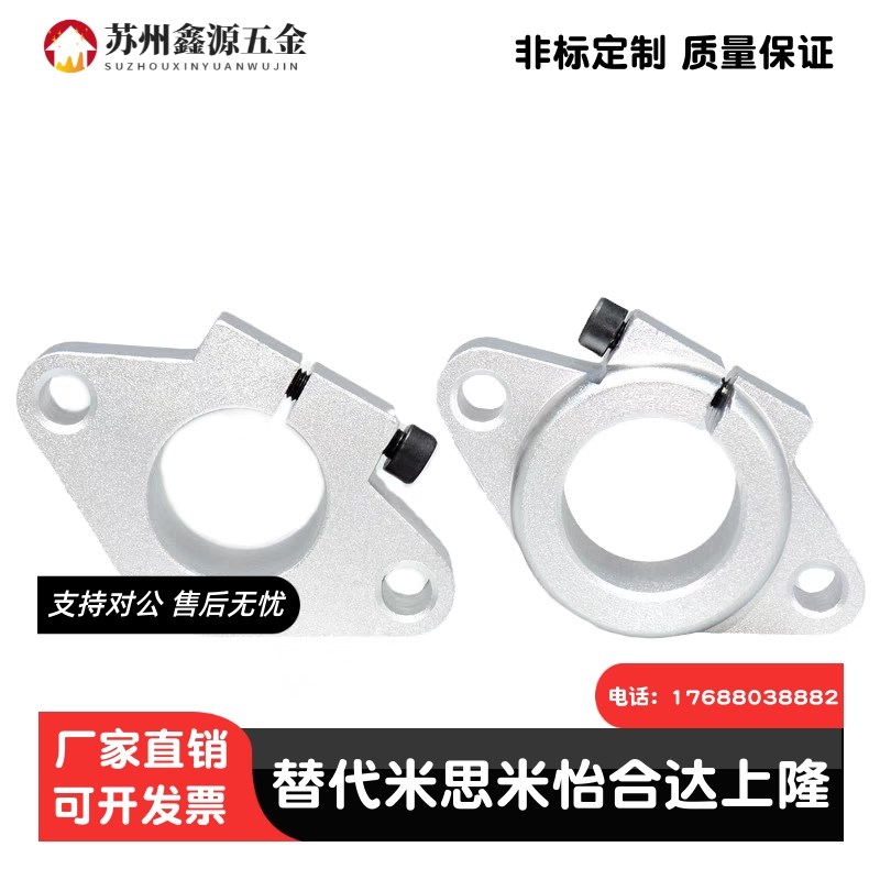 替代上隆导向轴支座SHHSK/SHHSA8/10/12/13/16/20/25/30/35/40/50