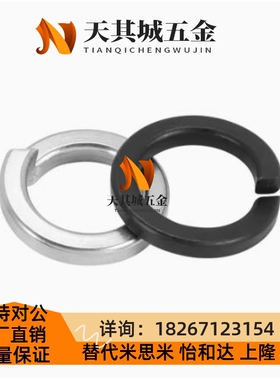 现货供应:DIN128A 鞍型弹簧垫圈 GB7245鞍型弹性垫圈 不锈钢304