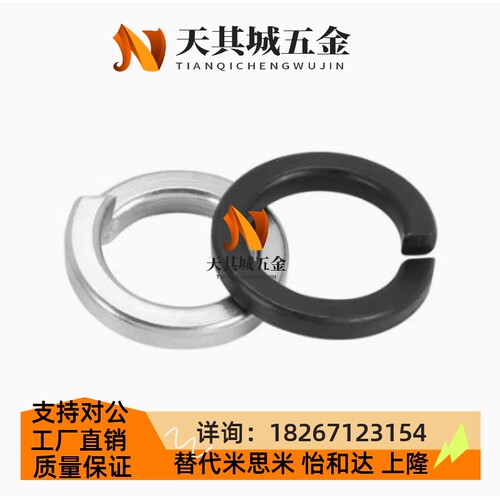 现货供应:DIN128A 鞍型弹簧垫圈 GB7245鞍型弹性垫圈 不锈钢304 - 封面