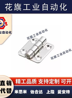 圆孔合页机柜1寸小合页碳钢蝶形铰链 HFE01-32/HFE01-50同怡合达