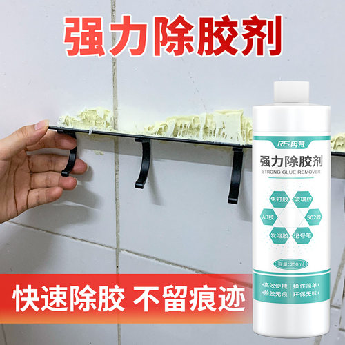 强力除胶剂不乾胶玻璃胶发泡剂双面胶免液体钉解胶剂除强力胶溶胶