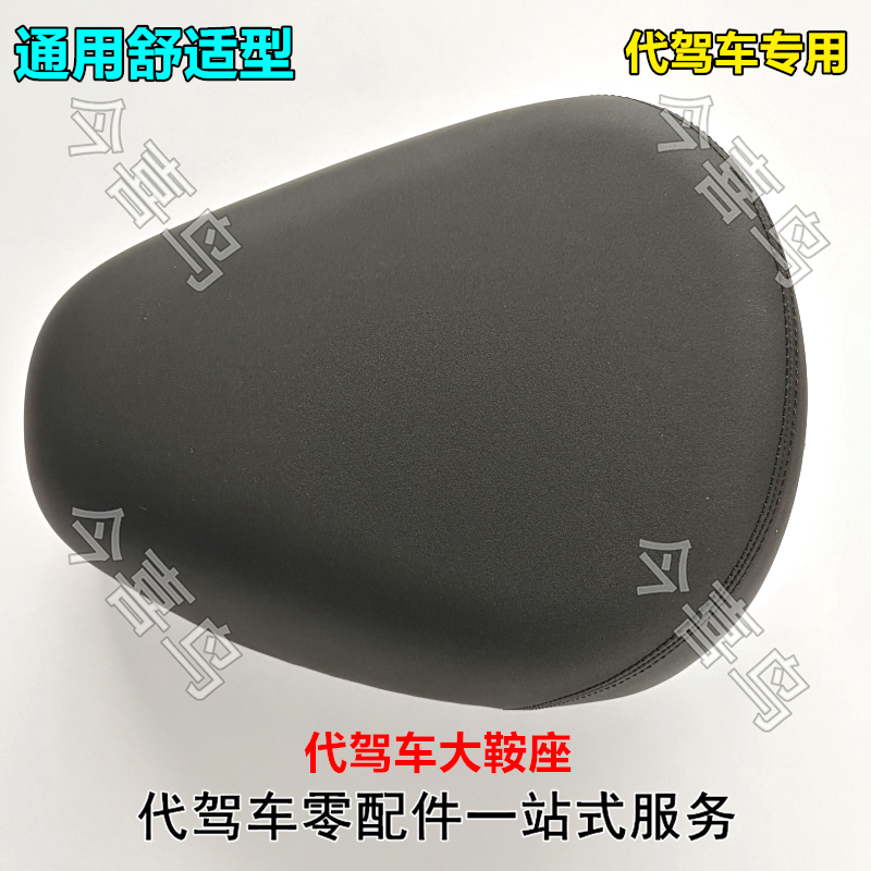 折叠锂电车大座代驾电动车舒服鞍座大座座子质软锂电折叠车配件