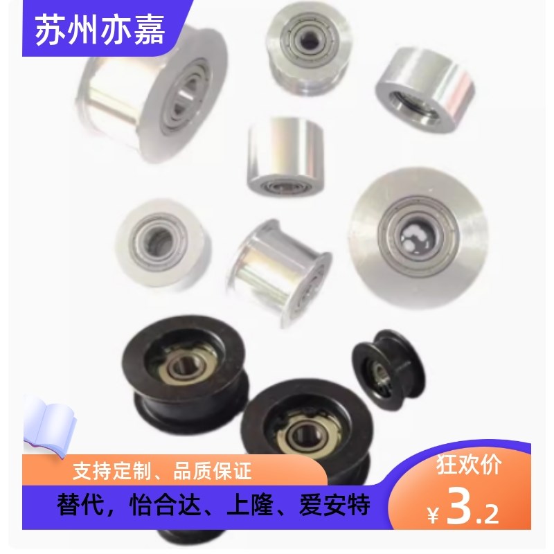 S3M S5M S8M T5 T10 L XL MXL 米思米 怡合达 上隆同步轮全系替代
