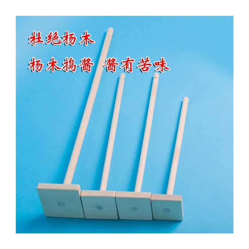 工厂销东北d打酱耙子捣酱扒子大酱耙子捣酱耙子酱杵子下酱工具包