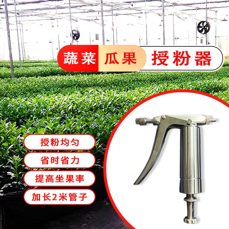 点花器授粉器西红k柿番茄人工猕猴桃西瓜喷雾器黄瓜喷花器授粉神