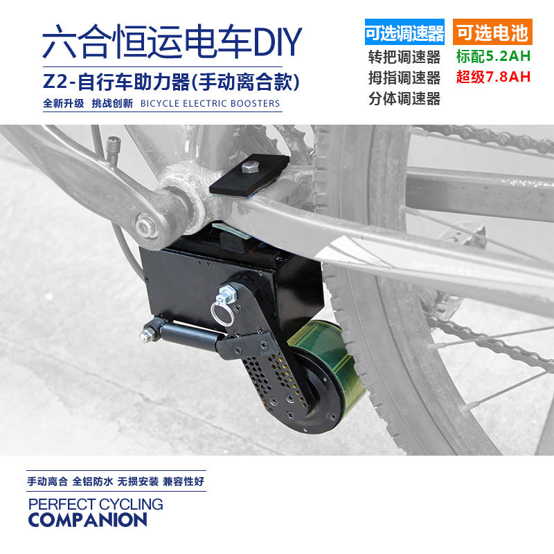 自行车山地车改装电动助力配件锂电池超轻diy单车改电动车套件