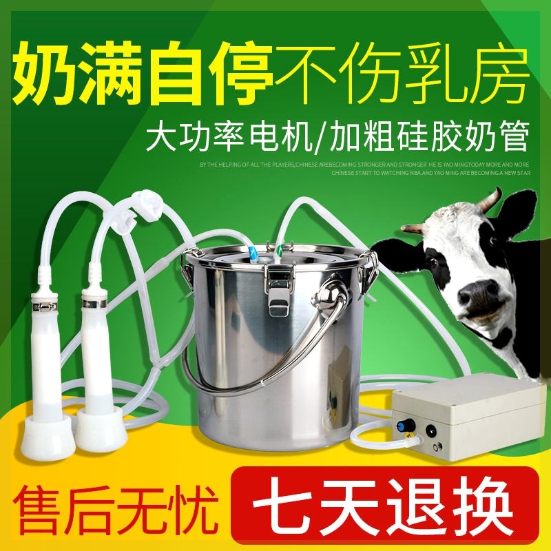 德国羊用挤奶机吸奶器牛羊小型便携式电动家用挤奶机奶牛全自动抽