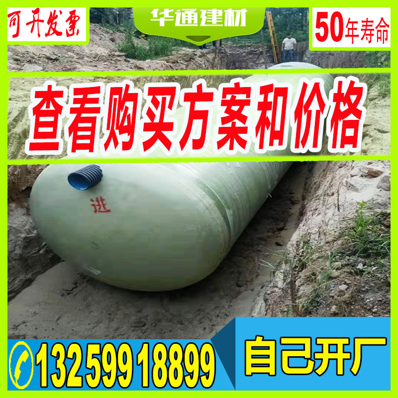 玻璃钢化粪池100立方加厚三级格养殖场化粪池玻璃钢消防水罐家用