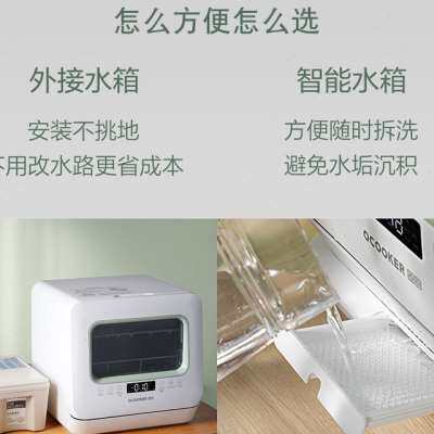 新品厂销圈厨6套智能免安装洗碗机家用小型一体全W自动杀菌烘乾刷