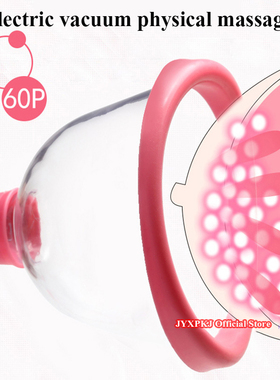 工厂销Electric Chemst Massage Instrument Vacuum Breast Devic