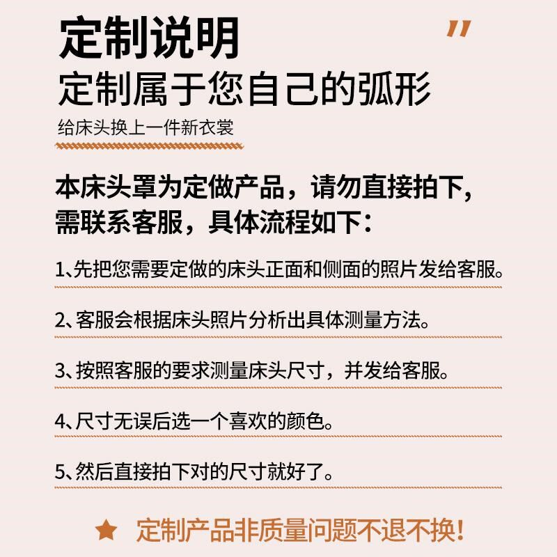 欧式床头罩套定做床头保护罩套全包靠背弧形万能软包2024新款