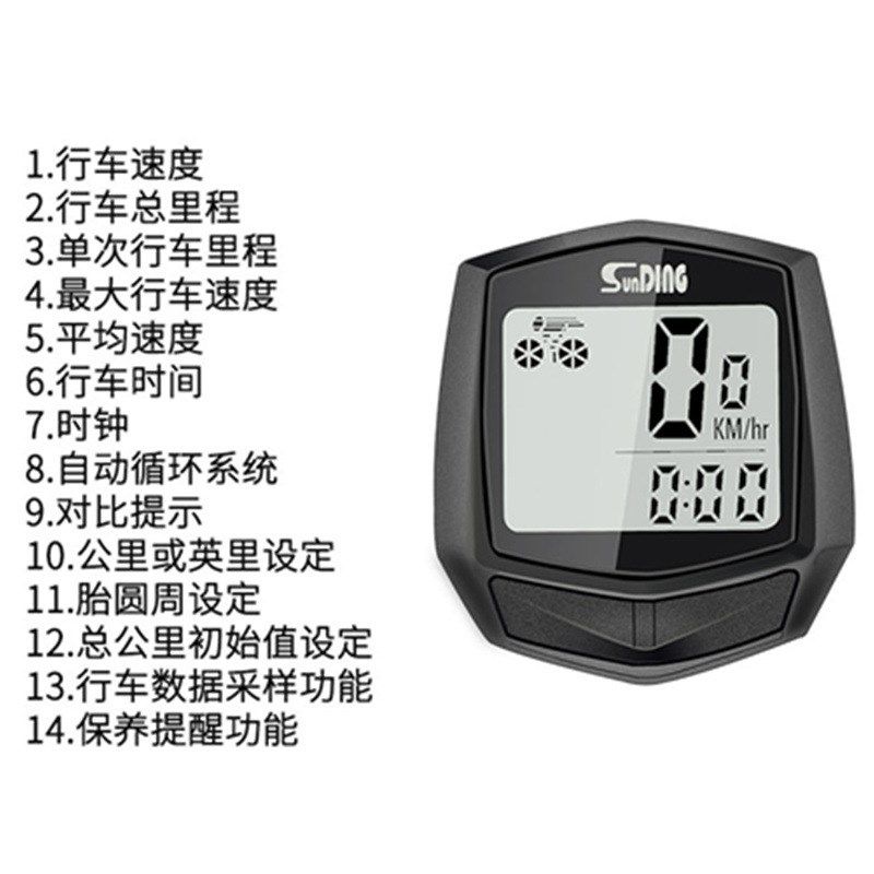 通用公路山地车防水码表顺东自行车迈速表记速器里程公里表