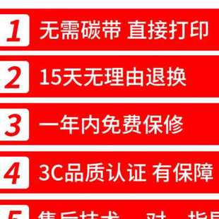 条码 佳博M322PT261n蓝牙便携式 打印机奶茶超市货架M42标热敏1签贴