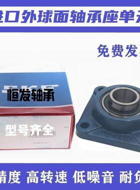 瑞典进口外球面轴承FY 15 17 20 25 30 35 40 45 50 TF WF KF FM