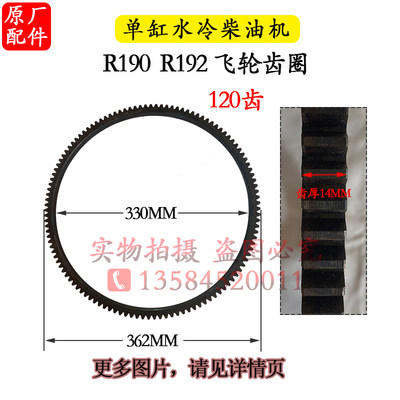 常柴单缸柴油机R180R1p90R192电启动飞轮齿圈8 10匹12马力118齿12