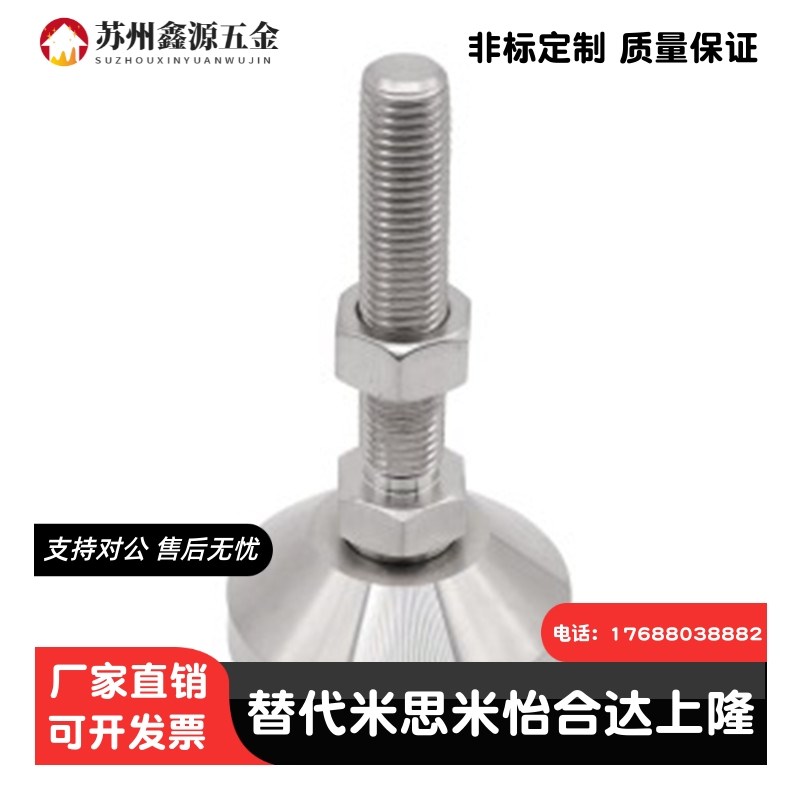 WAD51-D100-M16/M20M24-L100/L125/L150/L200带轴承型 怡合达脚杯