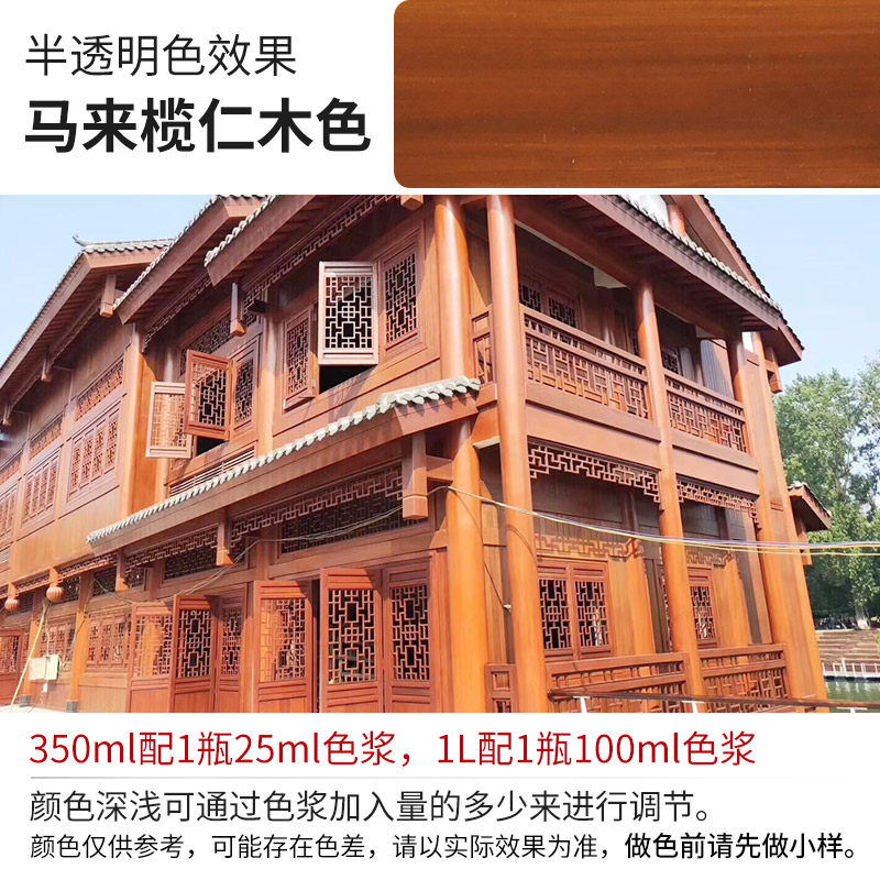 切瑞西木蜡油水性木器漆木纹漆家具翻新漆水性漆清漆木漆油漆喷漆