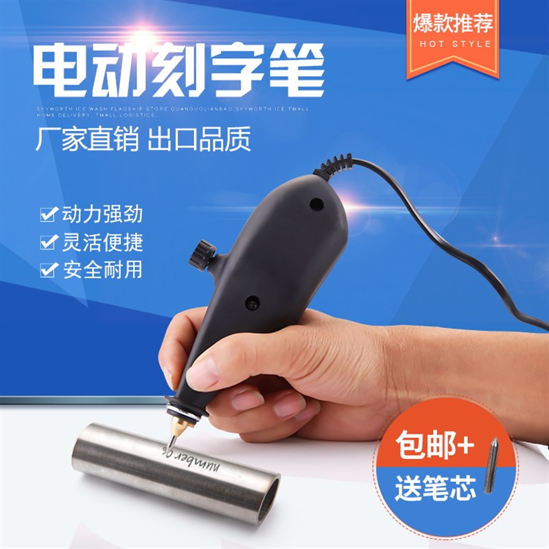 金属标记笔,打j标笔,打码笔,电动钢印打码机,电动刻字机