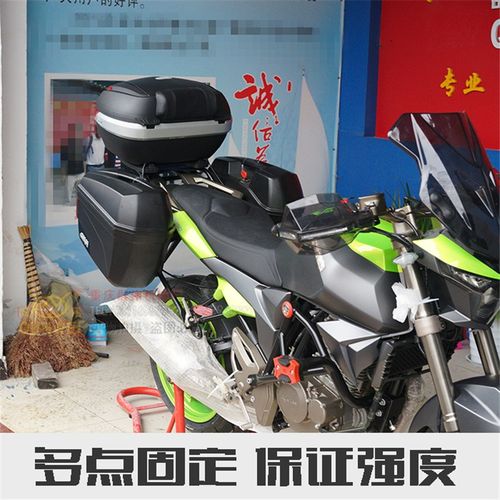 升仕ZT250-S幽灵改装配件 边箱尾箱后备箱侧箱挂箱 尾翼后货架