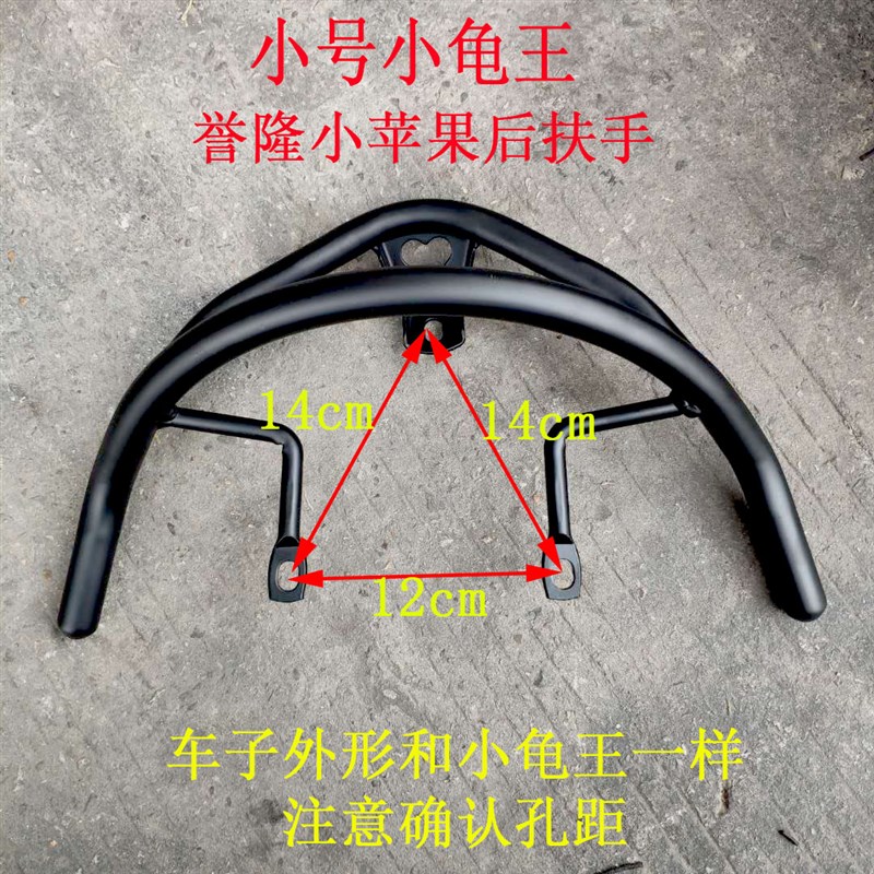 电动车长款小龟后扶手王二代三代龟仔后拉手后尾翼装饰改装后货架