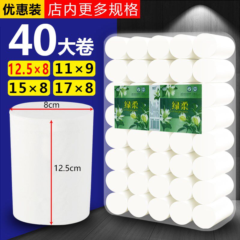 家用印花卫生纸大卷纸纸巾无芯十斤装卫生间厕所手纸短款短卷实惠